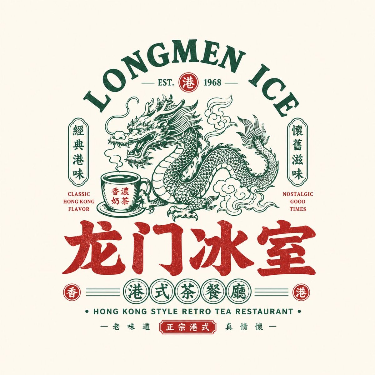 Chinese Retro Food Emblem Logo · Larus Canus