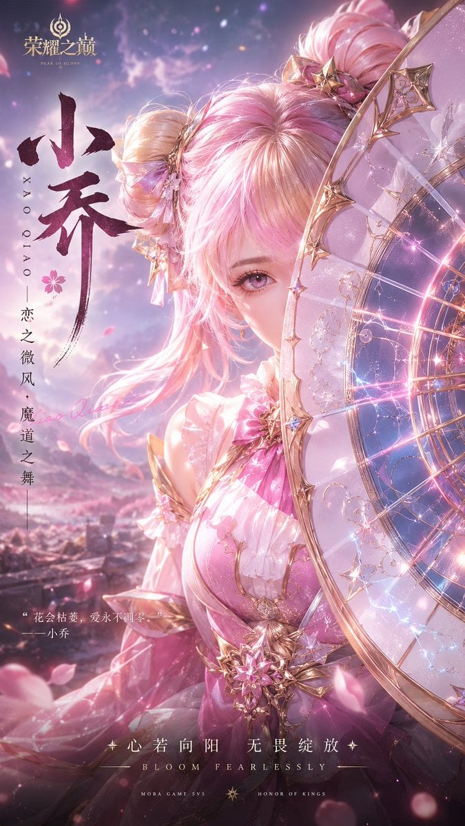Fantasy Game Character Poster Template · 行者AI视频